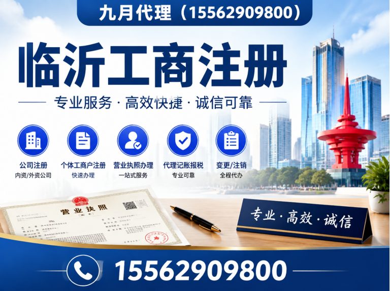 临沂高新技术产业开发区孙会计展示图