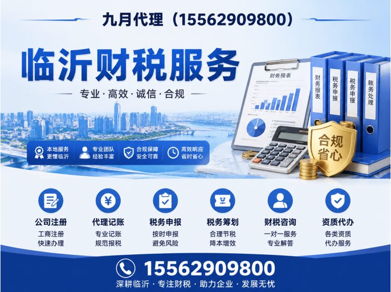临沂高新技术产业开发区临沂商标注册展示图